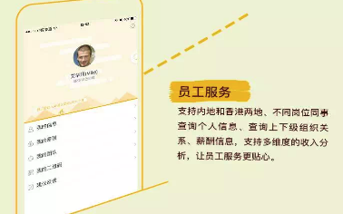 润工作app官方下载-华润润工作appv2.2.0 官方版