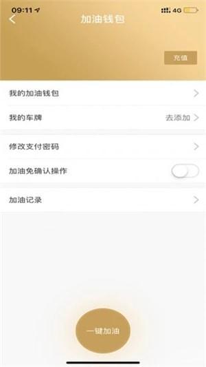 加油湖南app下载加油湖南 安卓版v2.5