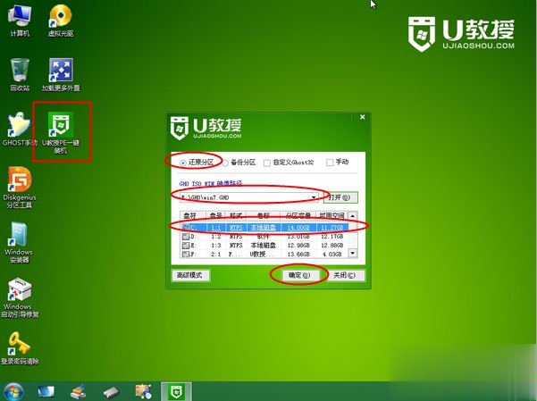 .gho文件怎么用U盘安装|gho系统使用U盘安装教程(3)