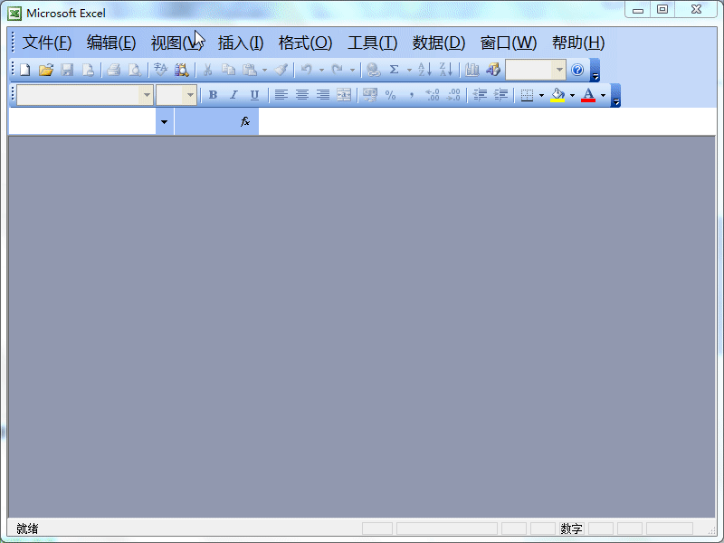 Excel 2003官方下载_Microsoft Excel 2003免费完整版(1)