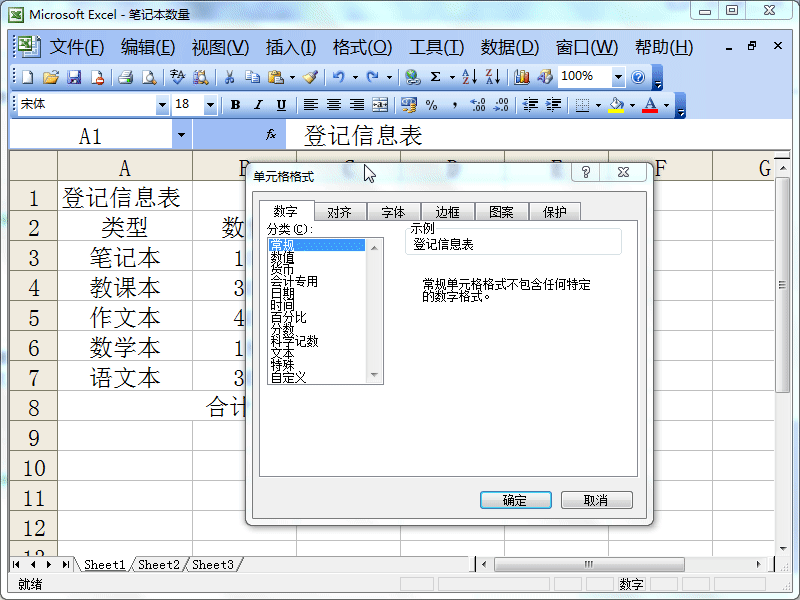 Excel 2003官方下载_Microsoft Excel 2003免费完整版(4)
