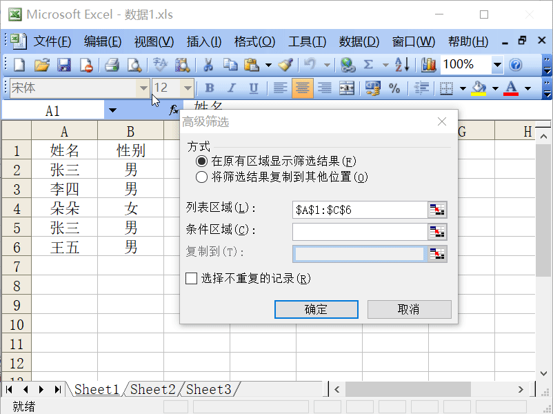 Excel 2003官方下载_Microsoft Excel 2003免费完整版(7)