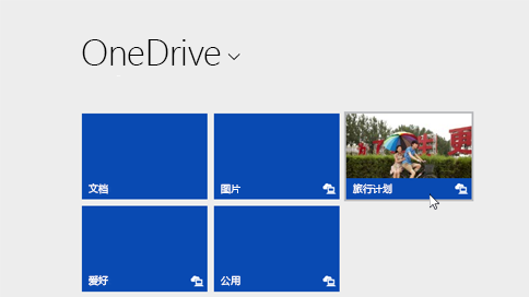 OneDrive v20.124.0621.0006官方版