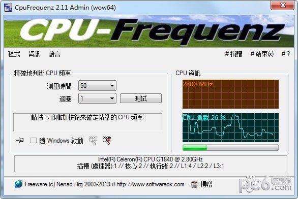 cpu运行频率检测工具(CpuFrequenz) v3.01免费版