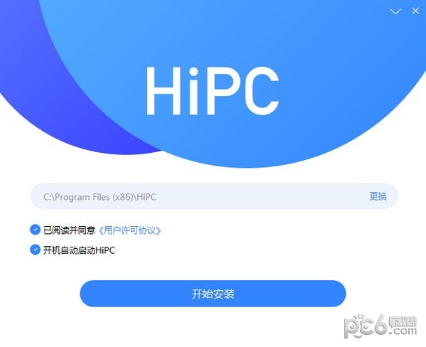 HiPC电脑移动助手 v4.1.7.241官方免费版