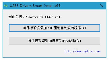 USB3 Drivers Smart Install v2.0.8.1免费版