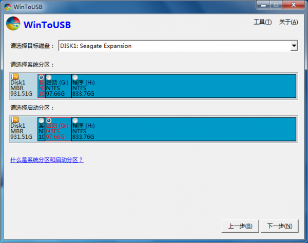 WinToUSB(U盘安装系统工具) v5.6.0免费中文版