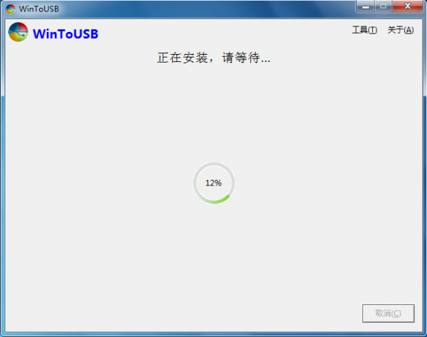 WinToUSB(U盘安装系统工具) v5.6.0免费中文版