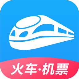 智行火车票12306购票v9.3.3 安卓版