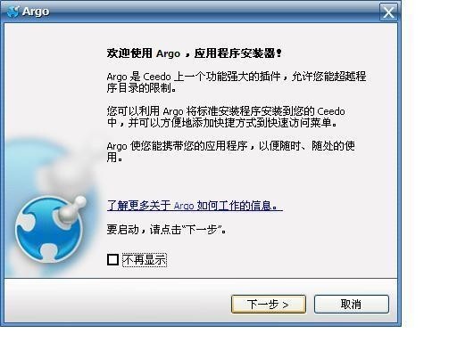 U盘操作系统(Ceedo) 中文免费版v2.2.1.23
