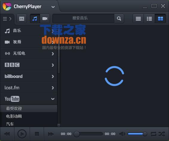 CherryPlayer(樱桃播放器) 官方版 v3.1.0