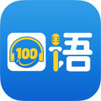 口语100学生版app下载口语100学生版 安卓版v5.1.1