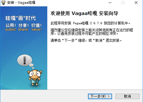 vagaa 官方版v2.7.7.6