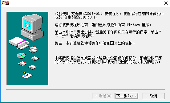 文泰刻绘2002 中文版v10.1.2