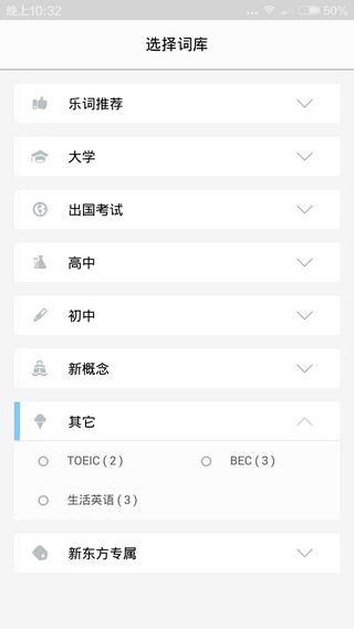 新东方背单词软件下载新东方背单词 安卓版v3.6.0.1