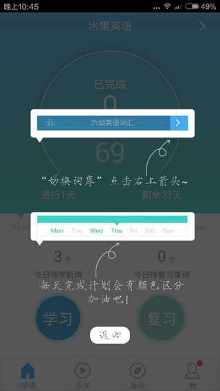 新东方背单词软件下载新东方背单词 安卓版v3.6.0.1