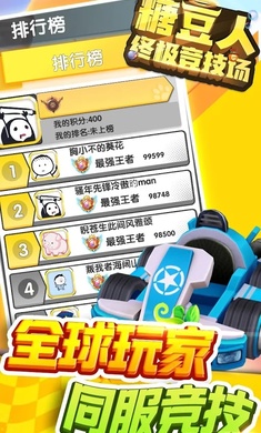 糖豆人终极竞技场游戏v1.0.1 中文手机版
