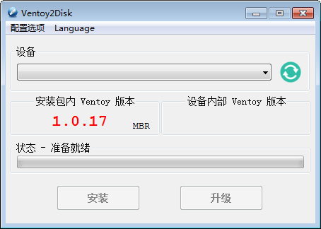 Ventoy2disk(U盘启动工具)下载 v1.0.19中文绿色版  