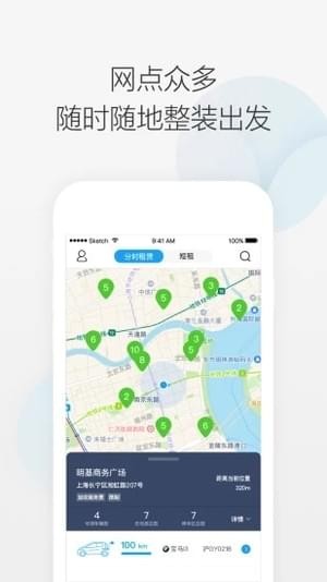 携程网约车app下载(1)