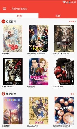 AnimeIndex app下载(1)