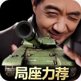 我的坦克我的团九游版 安卓版v9.3.9