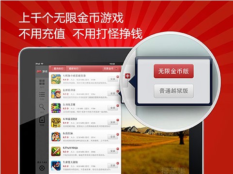 搜苹果ipad版 V1.5.2