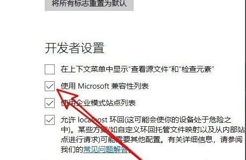 Microsoft Edge(微软Chromium内核浏览器)下载 v84.0.522.61官方中文正式版  (7)