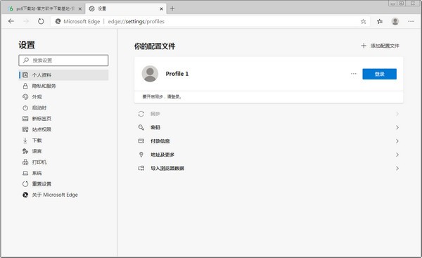 Microsoft Edge(微软Chromium内核浏览器)下载 v84.0.522.61官方中文正式版  