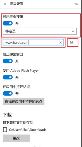 Microsoft Edge(微软Chromium内核浏览器)下载 v84.0.522.61官方中文正式版  (13)