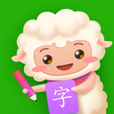 羊羊识字 安卓版v1.0.5