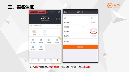 火币网下载官方app(5)