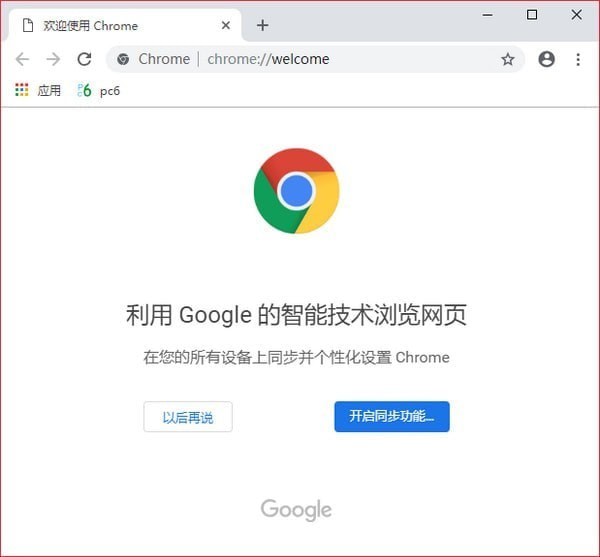 谷歌浏览器(Google Chrome) v84.0.4147.135正式版