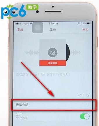 唱吧音视频app下载(11)