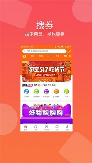 熊猫淘淘 安卓版v1.1.0