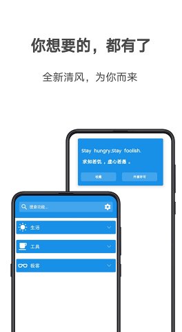 清风(手机美化)v3.6.1 最新版