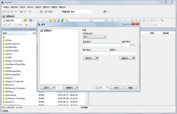 WinSCP(SFTP客户端) v5.17.7.10640中文版