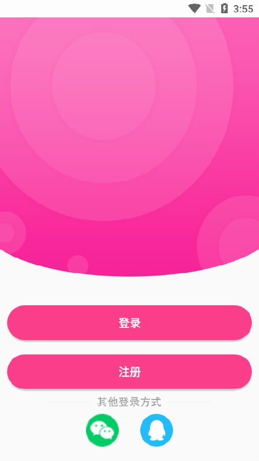 樱桃社交appv1.1.3 官方版