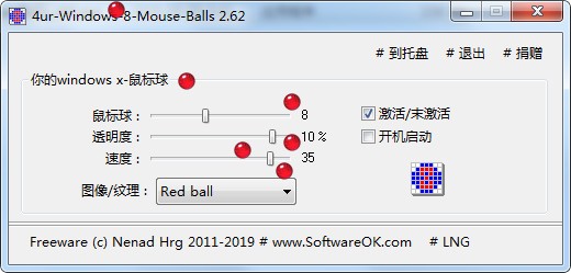 4ur-Windows-8-Mouse-Balls(桌面鼠标跟随)下载 v3.13绿色免费版  