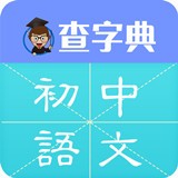 初中语文 安卓版v6.4.7