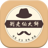 刘老伯大饼 安卓版v1.0.1