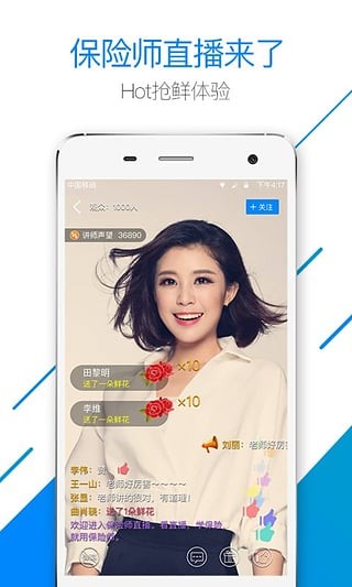 中国人寿保险师 安卓版v6.1.0