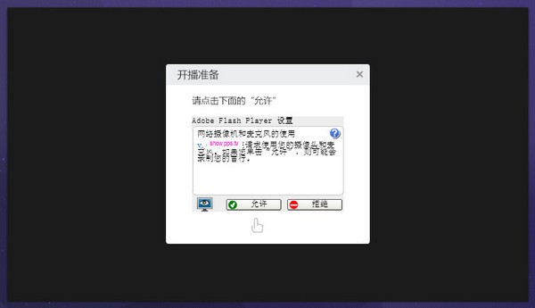 爱奇艺直播伴侣下载 v6.2.0.2705官方版  (4)