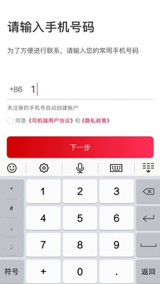 金银建畅行app下载(1)