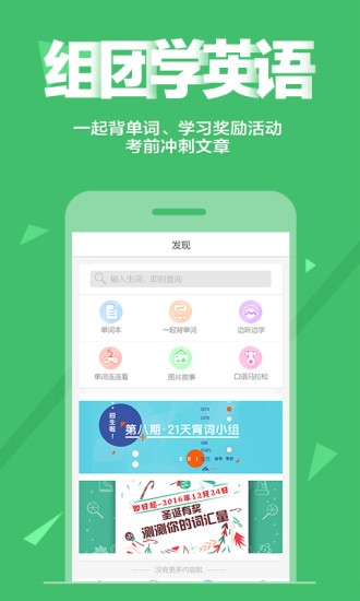 新东方背单词 安卓版v3.6.1