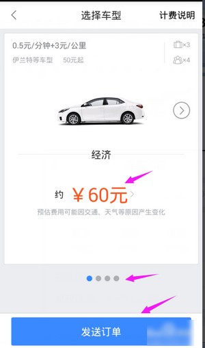 百度专车司机端app下载(10)