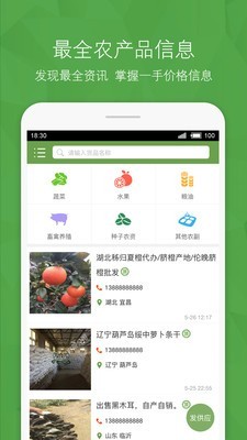 宁夏农产品信息网 安卓版v1.7.0
