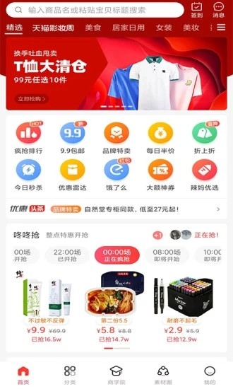 惠买生活超市app下载