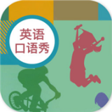 初中英语口语秀 安卓版v1.0.5