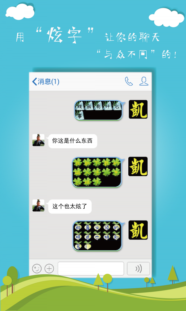 中文输入法手机版下载