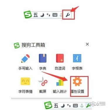 搜狗五笔输入法下载 v3.2.0.1824官方电脑版  (4)